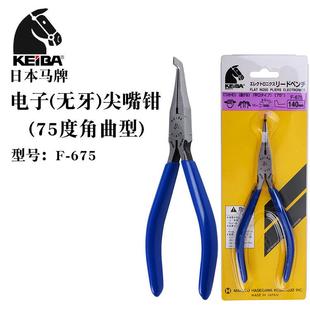 日本进口KEIBA马牌F675电子75度角曲型无牙尖嘴钳DIY手工钳子弯咀
