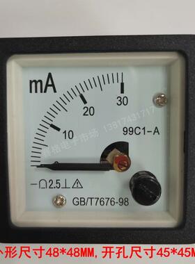 99C1 30mA 直流毫安10mA电流表 99C1-DC50mA 指针表 99T1 48*48MM