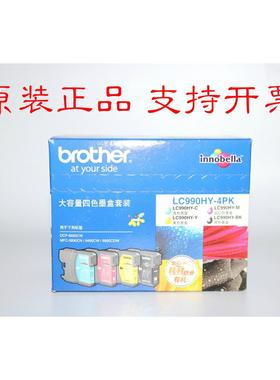 兄弟Brother 大容量四色墨盒套装LC990HY-4PK MFC-6490CW 6890CDW
