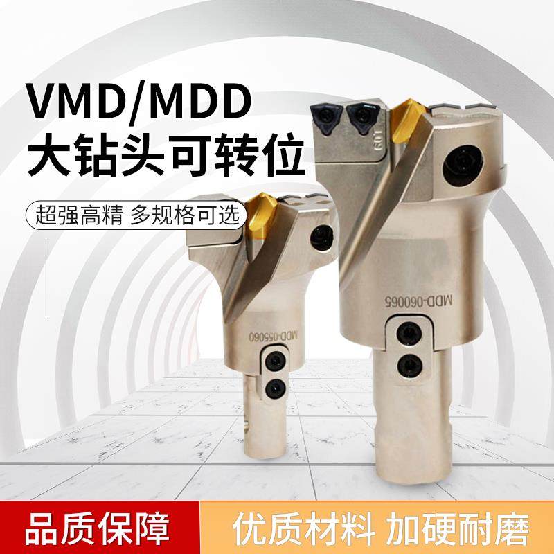 大孔径定心U钻深孔钻暴力钻快速钻喷水钻VMD可转位大钻头出水枪钻,农用物资,苗木固定器/支撑器,淘宝优惠券,粉丝福利购,淘宝优惠卷