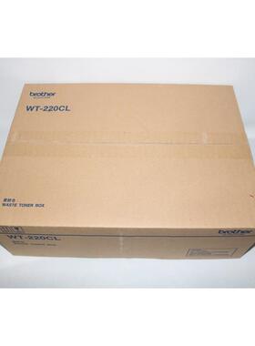 原装 兄弟WT-220CL废粉仓 3150 3170 9020 9140 9340废粉仓 WTBOX