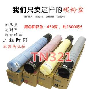 适用于柯美 美能达 C224 C284 C364 C221 C281 e 碳粉 墨粉 粉盒