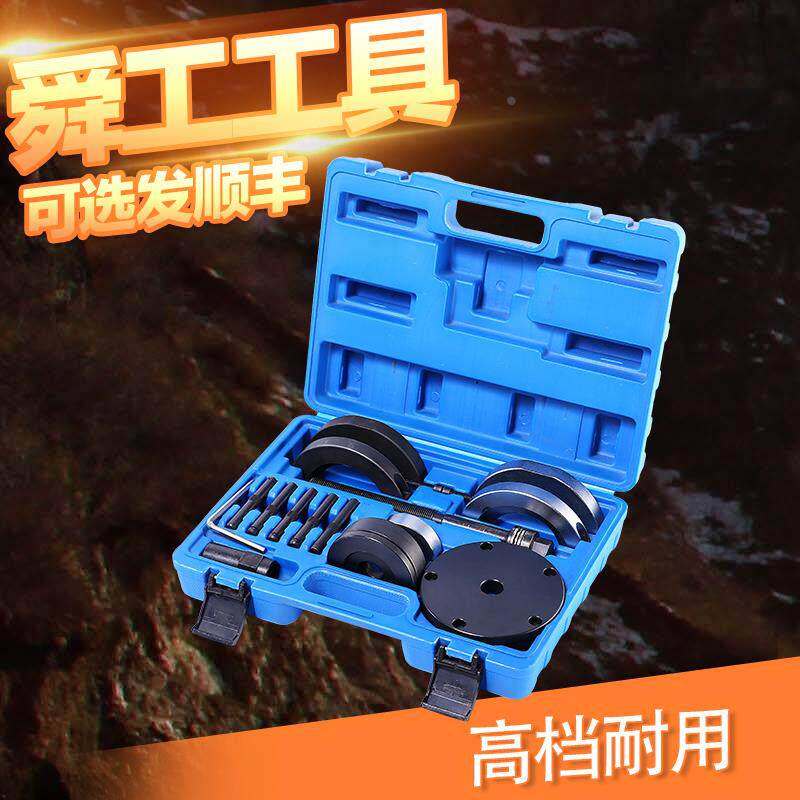 轮毂轴承拆装工具 大众奥迪斯柯达轴承拆卸专用 专业汽修汽保工具