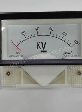 69c17 100kv/500UA 100KV/400UA 20KV/200UA直流电压电压表 定做
