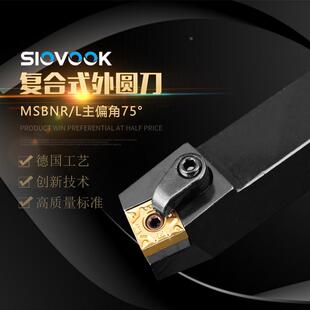 数控75度 正方形外圆刀杆MSBNR2020KK12/2525M12/3232P12外圆车刀