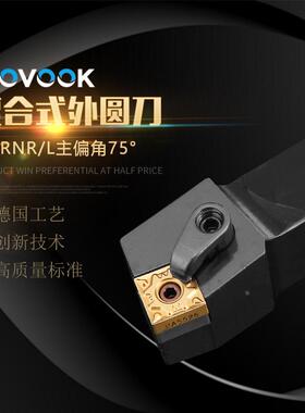 数控刀杆75度外圆车刀MSRNR2020K12/2525M12/3232P12车床刀具粗车