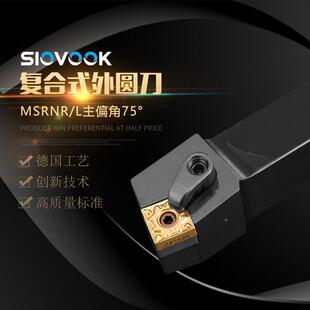 数控刀杆75度外圆车刀MSRNR2020K12/2525M12/3232P12车床刀具粗车