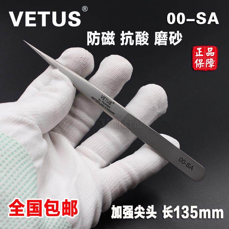 正品VETUS精密不锈钢镊子尖头进口不锈钢特尖镊子手机维修夹睫毛,纺织面料/辅料/配套,服装加工设备,淘宝优惠券,粉丝福利购,淘宝优惠卷
