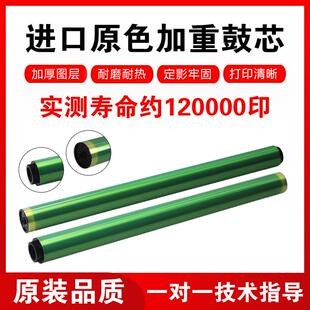 适用柯美c284 364 454e554美能达c226 266感光鼓芯震旦ADC225硒鼓