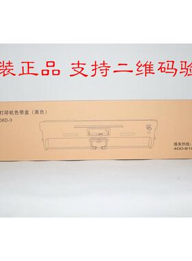 原装得实106D-3 DS5400H/PRO 2100H DS7220 AR600H色带架