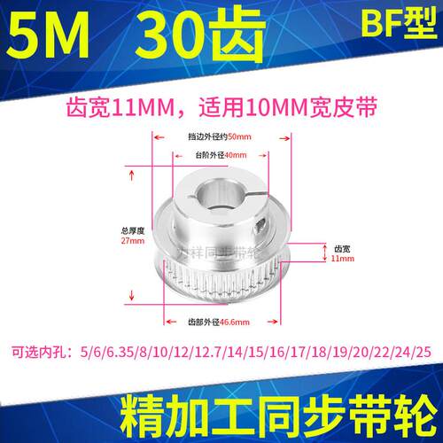 夹持型同步带轮5M30带宽10内孔5 6.35 8 10 12 15同步轮抱紧HTCPA