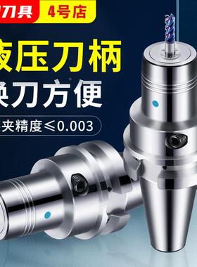 XJL液压刀柄高精数控刀柄加工中心bt40 动平衡油压铣刀柄HC筒夹