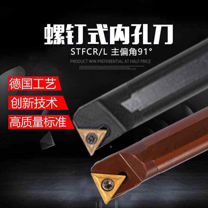 盛弗克数控车刀车床内孔镗孔刀杆S16Q/20R-STFCR11内圆小孔径刀具,农用物资,苗木固定器/支撑器,淘宝优惠券,粉丝福利购,淘宝优惠卷