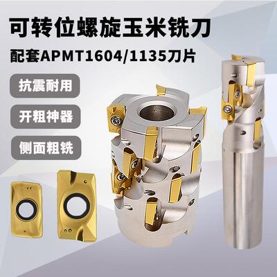 BAP400R开粗玉米铣刀盘 TAP16-50/63/80/100mm 高效开粗盘铣刀