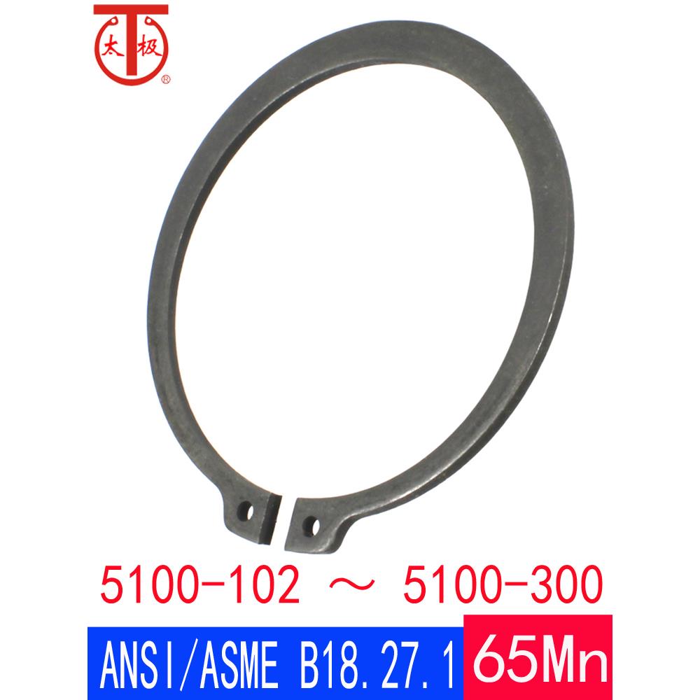 ANSI/ASME B18.27.1 NA1美标 轴用弹性挡圈（5100-102～5100-300