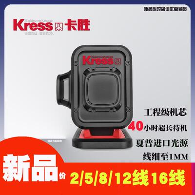 卡胜新款进口12线水平仪投线仪锂电自动调平衡2线安装贴地墙仪器