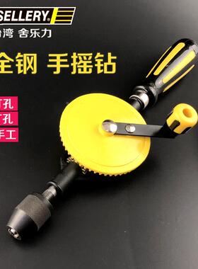 台湾SELLERY舍乐力手摇钻 手动打孔器 多功能迷你木工家用DIY