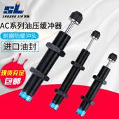 AC0806液压油压缓冲器阻尼可调机械手减震器ACA1007 AD1416 1210