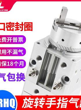 旋转夹爪手指气缸MRHQ10D/16D/20D/25D-90S/180S摆动气爪角度可调