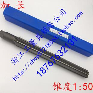 新款加长锥度铰刀1:50加长手用铰刀销子绞刀加长斜度铰刀3-30mm