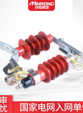 民熔直销HY5WS-17/50DL-TB 10KV高压跌落式避雷器 氧化锌