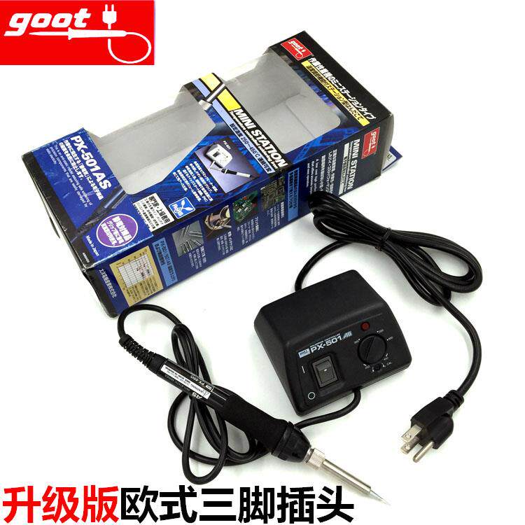 日本进口固特GOOT太洋 PX-501AS小型恒温防静电烙铁85W微型焊台