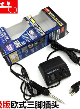 日本进口固特GOOT太洋 PX-501AS小型恒温防静电烙铁85W微型焊台