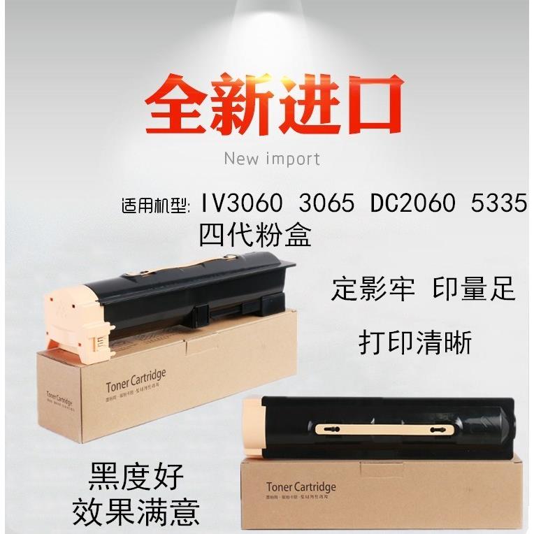 适用施乐IV3060 3065 DC2060 5335 四代粉盒 墨粉筒