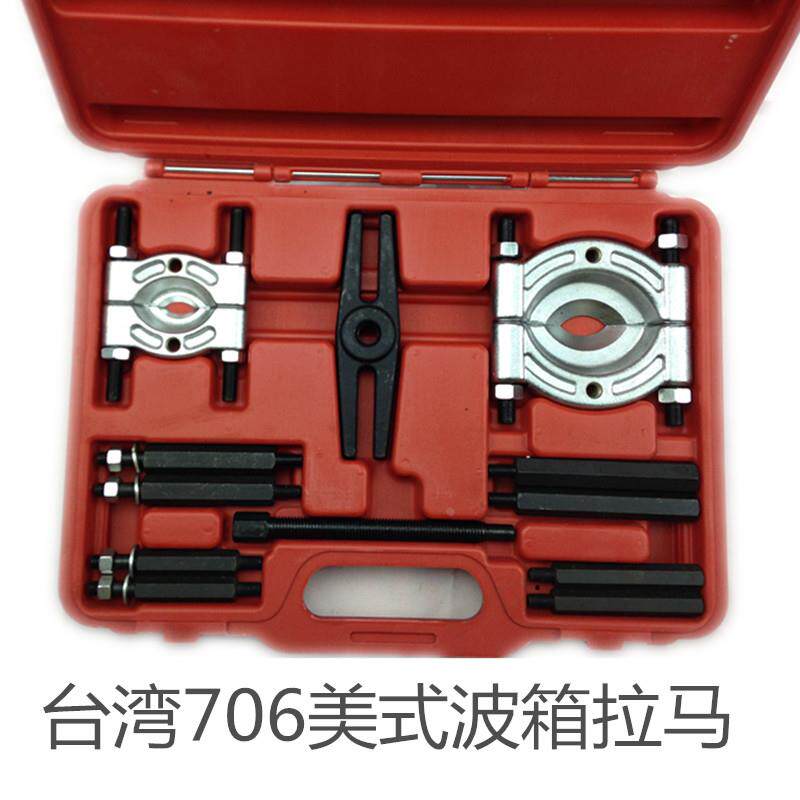 KTG706波箱拉马 汽车变速箱轴承拉拨器 培令齿轮拆卸组 多用拉马