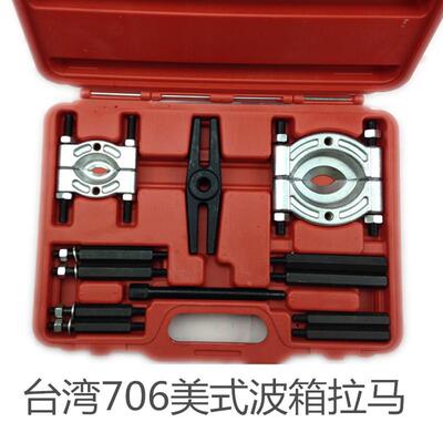 KTG706波箱拉马 汽车变速箱轴承拉拨器 培令齿轮拆卸组 多用拉马