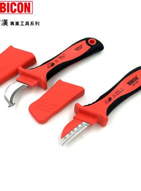 日本RUBICON罗宾汉进口1000V绝缘弯 直咀电工刀 脱皮刀REV-K8 K8A