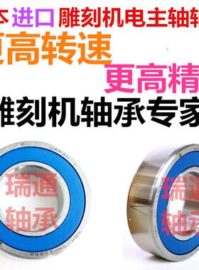 进口封雕刻机主轴轴承H 7002 7003 7005 7007 7004 7008 C 2RZ P4