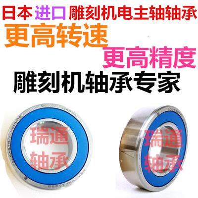 进口封雕刻机主轴轴承H 7002 7003 7005 7007 7004 7008 C 2RZ P4