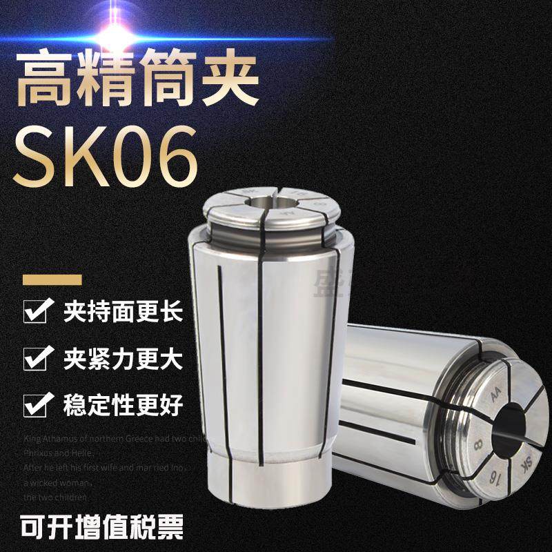 盛弗克数控夹头SK06/10/16/20GSK高精嗦咀嘴cnc弹簧刀柄铣刀筒夹,农用物资,苗木固定器/支撑器,淘宝优惠券,粉丝福利购,淘宝优惠卷
