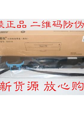 得实80D-8原装色带架DS650pro670 DS620II AR550II 570 2600H 630