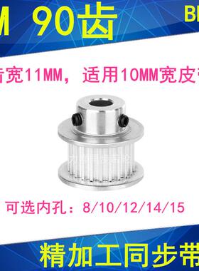 3M90齿同步轮BF齿宽11内孔8/10/12/14/15 精加工同步带轮现货直销