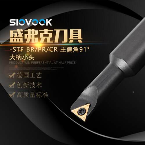 数控车刀车床刀具小内孔刀刀杆-STFCR11-16/STFPR08-16内圆镗孔刀