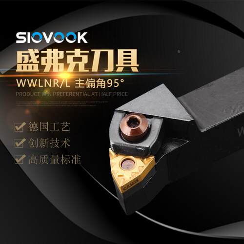 数控刀杆95度刀具外圆车刀杆WWLNR/L2020/2525M08/桃形粗车刀正反