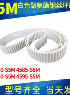 钢丝同步带4580-S5M4585-S5M4590-S5M4595-S5M聚氨酯同步皮带现货