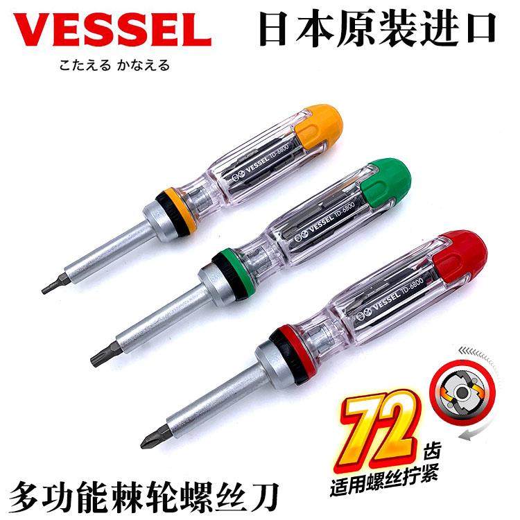 日本VESSEL威威棘轮螺丝刀套装多功能十一字内六角梅花起子批改锥,农用物资,苗木固定器/支撑器,淘宝优惠券,粉丝福利购,淘宝优惠卷