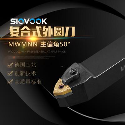 数控车床刀具外圆车刀刀杆 50度W型MWENN2525/2020M08桃形中间刀