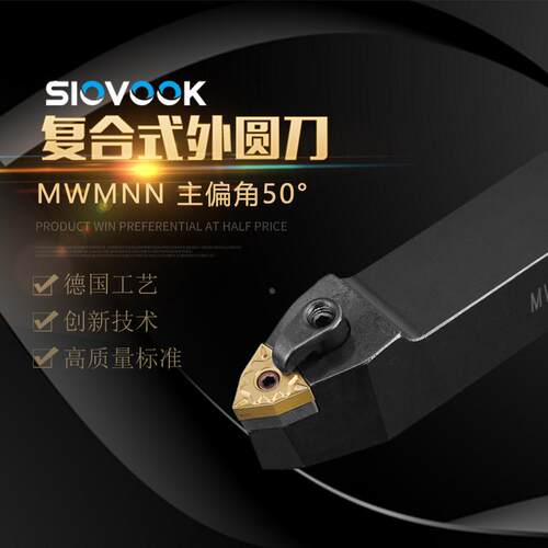 数控车床刀具外圆车刀刀杆 50度W型MWENN2525/2020M08桃形中间刀