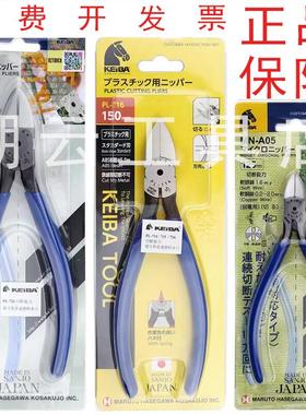 原装日本马牌平面水口钳PL725/726 5寸/6寸斜口钳 剪切钳电子钳子