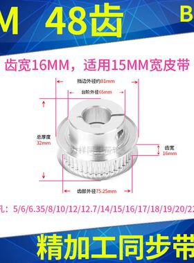 夹持型同步带轮5M48带宽15内孔5 6.35 8 10 12 15同步轮抱紧HTCPA