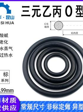 美标O型圈AS401-475线径6.99mm三元乙丙EPDMO形圈密封进口橡胶圈