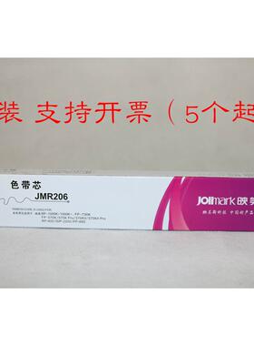 映美JMR206 FP-538K 512K 612K 312K 550K 632K 530KIII+色带芯