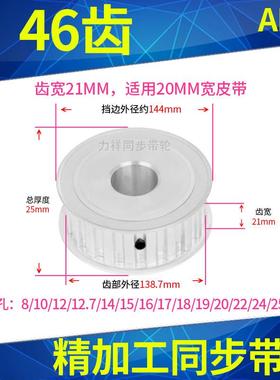 同步带轮L46齿AF带宽20内孔14 15 16 17 18 19 2230梯形齿L同步轮