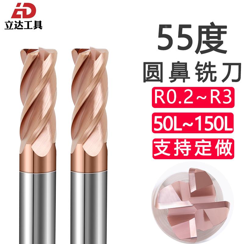 55度4刃钨钢合金加长圆鼻铣刀8R0.5/10R1.5/12R2/16R1/20R3牛鼻刀