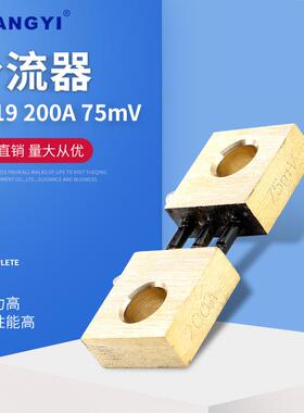FL-19型200A75mV 电焊机分流器电流表通讯设备整机30A 50A/ 75mV