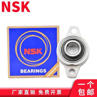 NSK带座轴承KFL005